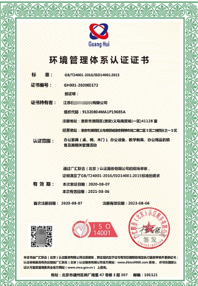 初步认识ISO三体系认证